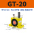 定制定制气动涡轮震动器GT0F6F4F10F1F16F0FF4F60业 GT-20 带PC8-G02+2分消声器
