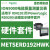 METSEPMRS4854W电能质量测量仪表PM8000,通信模块RS485,4线 METSERD192HWK远程显示硬件套件