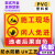 施工现场闲人免进建筑工地警示牌 警告标志标识提示告知牌定制 施工现场闲人免进SG022(PVC板UV) 30x40cm