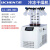 真空冷冻干燥机实验室台式真空冻干机预冷冻干燥空压机 台式普通多歧管LC-10N-80C(1.5L，-