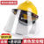 PC防护面屏抗高温 防冲击防飞溅透明面罩配安全帽式打磨面具 黄色安全帽+支架+进口pc材质透