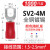 接线端子SV1253叉型端子U型冷压端子绝缘端子线鼻子SV1254S 定制SV2-4M(1000只/包)适配
