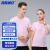 海斯迪克 企业定制短袖工作服 60支棉T恤文化衫广告衫团队服志愿者服 粉色 S码 