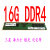 品牌机内存条4G 8G 16G DDR4 2133 2400 2666三星海力士镁光记忆 白色 3200MHz