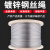 豫选工品 镀锌钢丝绳 银白色 防锈镀锌钢丝绳   十米价 8mm 