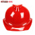 赛拓（SANTO）工地安全帽 新国标ABS 透气V型卷边安全帽 工地施工建筑防砸安全帽  五色可选可印字 1985