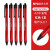 晨光（MG）圆珠笔按压式A2中油笔水感顺滑小学生专用0.7mm油性按动原子笔教师专用黑蓝红色红中油笔 5支红色