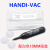 YFGPH 手动IC吸笔仿静电真空吸笔拾取器工具吸物笔手机屏盖板/ HANDI-VAC配10mm吸盘 白色吸盘 