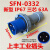 适用于 SFN3芯4针5孔63A125A-6h新型工业航空公母插头插座连接器I 3芯125A暗装插座(SFN3432)