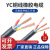 YC橡胶电缆线铜芯国标软线2/3/4芯1/2.5/4平方户外护套线  京炼 国标3x1.5+1x1/整卷