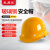 采易乐 安全帽 国标防砸透气 工地建筑施工领导监理头盔 玻璃钢材质 黄色09389