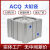 SDA大气缸ACQ大缸径125140160180200X10X15X20X30X50X70X100S ACQ180X250