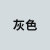 京仕蓝环氧锌黄底漆双组份镀锌管不锈钢铝合金铜钢结构防腐防 灰色 20kg