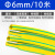 定制黄绿双色热缩管绝缘套管接地线标识电工电线保护套收缩管370mm 圆直径6mm/10米