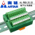 奥延ARYAR工业转换模组导轨安装分线盒1进4出转换端子台中继台 端子台HL-PBB-4G 绿色