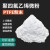 PTFE粉末 聚四氟乙烯粉 杜邦纳米级粉末 微粉 细粉润滑耐磨添加用 PTFE样品 (请联系)100G