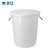 箱大王 Xlj-02 大号加厚塑料圆桶 圆形收纳桶 酒店厨房大容量水桶 白色带盖50L