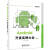 Android移动开发技术丛书 Android开发实例大全（第2版）【正版图书，放心购买】