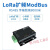 LoRa网关433模块数传电台DTU远距离通讯Modbus RS485接口 E800-DTU(433L30-485) 1A电源  吸盘天线()