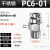 圣科莱 304不锈钢气管接头气动快接螺纹高压气嘴直通对接元件PC4不锈钢气管接头 PC6-01