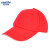 金诗洛 KSL006 劳保鸭舌帽 工作帽员工帽广告帽棒球帽太阳帽 大红白边