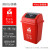 中典 苏州版垃圾分类垃圾桶40L-A带盖大号红色有害垃圾公共场合商用户外环卫桶40L摇盖桶 