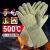 耐高温手套工业防烫加厚500度烤箱1000度隔热烘焙防热烤红薯烘焙 S538-耐高温500度