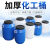 废液桶实验室收集化学耐酸碱化工桶柴油桶厨房餐饮泔水塑料桶 25L普通化工桶蓝色