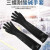 三蝶 工业橡胶手套 加长加厚耐酸碱手套 防水防滑手套卷边 45cm 黑色 30