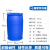 150升塑料桶大口圆形半截水桶200kg加厚发酵桶海鲜运输装鱼桶 蓝色200L闭口双环塑料桶