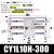 SMC型磁耦式无杆气缸CY1L10/15/20/25/32/40 H-100-200B-300-40 CY1L10-300