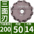 机床附件 数控刀柄 端面铣刀盘 机夹三面刃刀盘100-400 两面刃200 直径200内孔50 三面刃 厚20