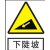 定制适用交通警告标志定制三角铝板反光指路牌注意学校标识人行道减速慢70 下陡坡