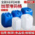 加厚塑料桶25Lkg实验室废液堆码桶化工桶方形桶食品带盖密封油桶 25L蓝色加厚1.3kg