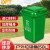 贝傅特 户外垃圾桶 加厚商用环卫分类带盖带轮工业小区室外翻盖垃圾处理箱 加厚50L+盖（绿色）