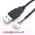 定制USB端子线数据线1.25/PH2.0/XH2.54-4P转接头延长线触摸屏线 USB公转PH2.0 0.