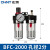 气压油水分离过滤器空压机气体气动减压调压阀气源二联件调节小型 BFC2000