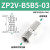 NGS ZP2V真空负压安全阀止回阀A5/B5吸盘用保压逻辑阀保插管  ZP2V-A01W6-10  ZP2V-W4-03