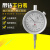 上海申量百分表0-10千分表高精度一套0-1防震指示表磁力表座校表 上海申量百分表0-10防水