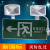 消防应急灯多功能安全出口二合一消防灯照明灯疏散led双头指示灯 新国标送螺丝