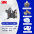 3M 防毒面具620E 呼吸防护面罩口罩6200+6001七件套 防农药汽车喷漆化工消毒用
