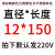 茵之沁单头加热管模具棒磨具电热管发热棒220v干烧型加热器单端 12*150