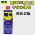 WD40除锈剂防锈润滑剂金属强力螺栓螺丝松动剂防锈油WD-40喷剂 发动机清洁剂450毫升