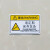 机械设备安全标识牌警告标志有电危险提示牌禁止操作触摸警示牌贴 机械运转中请不要将手放入机器 约5.5cmx8.5cm一张
