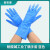 工业丁腈蓝色绿色手套 耐用耐油耐酸碱 居家 男女通用 餐饮加工厂 浅蓝色 M