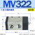 MV322滚轮TSV86522二位MSV98322五通MSV86522三通气动MV522机械阀 MV322基本型