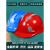 国标工地安全帽透气加厚建筑工程电工施工头帽领导头盔男定做印字京昂 V型升级【加厚款】红色