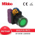Mibbo 米博  AL-2P 带灯平头型按钮开关 1常开1常闭 自复/自锁 红色/绿色 高可靠性 AL-2P1R102D