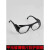 定制电焊打磨防尘玻璃眼镜护目镜工业劳保防护防风沙防飞溅防冲击 透明透明镜片