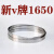 御舵（5个）（新V牌1650）锯骨机锯条锯片美国120型210割冻肉280切骨机带锯条机床备件L110